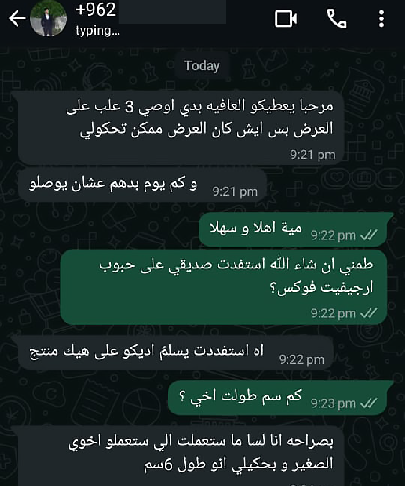 Feedback 7